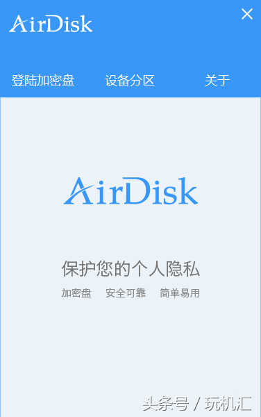 AirDisk G3蓝牙加密U盘评测：隐私好帮手