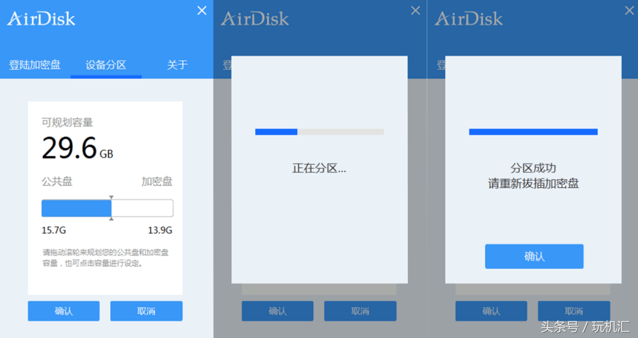 AirDisk G3蓝牙加密U盘评测：隐私好帮手