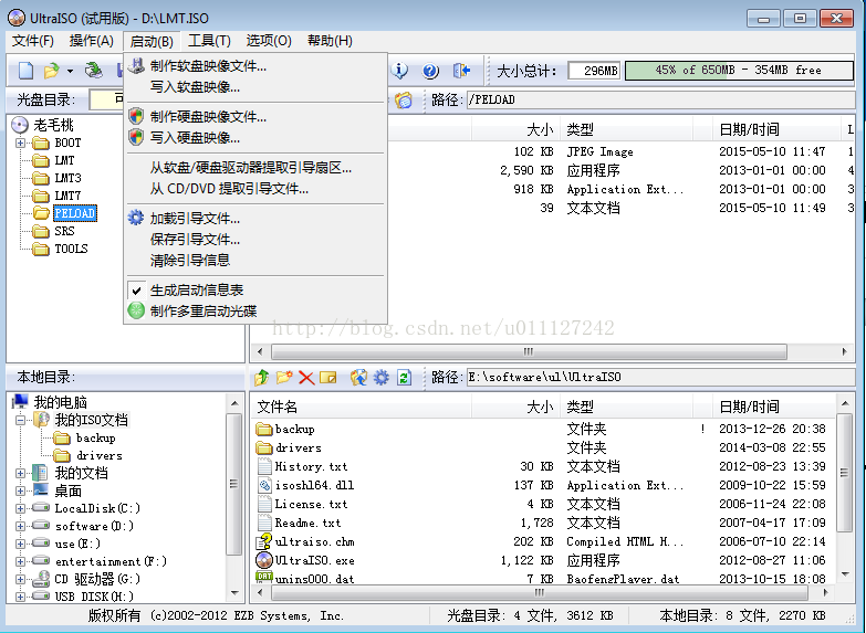u盘启动linux分区工具