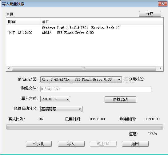 u盘启动linux分区工具