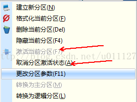 u盘启动linux分区工具