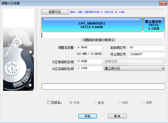 u盘启动linux分区工具