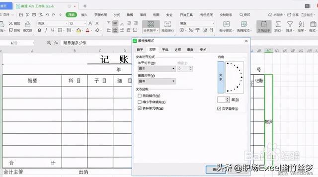 excel表格套打单据_excel表格套打单据_excel打印单据