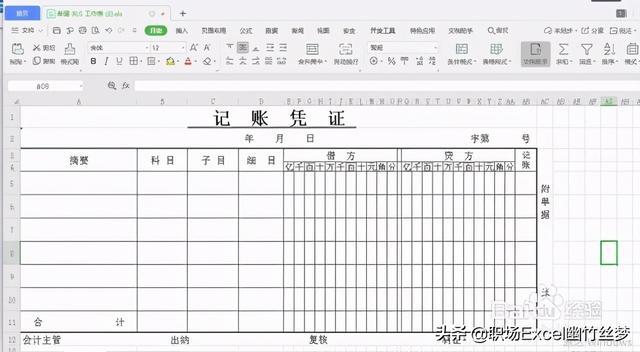 excel表格套打单据_excel打印单据_excel表格套打单据