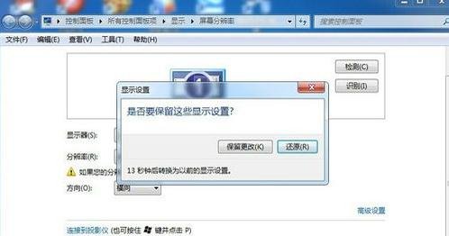 显示器超频黑屏怎么办