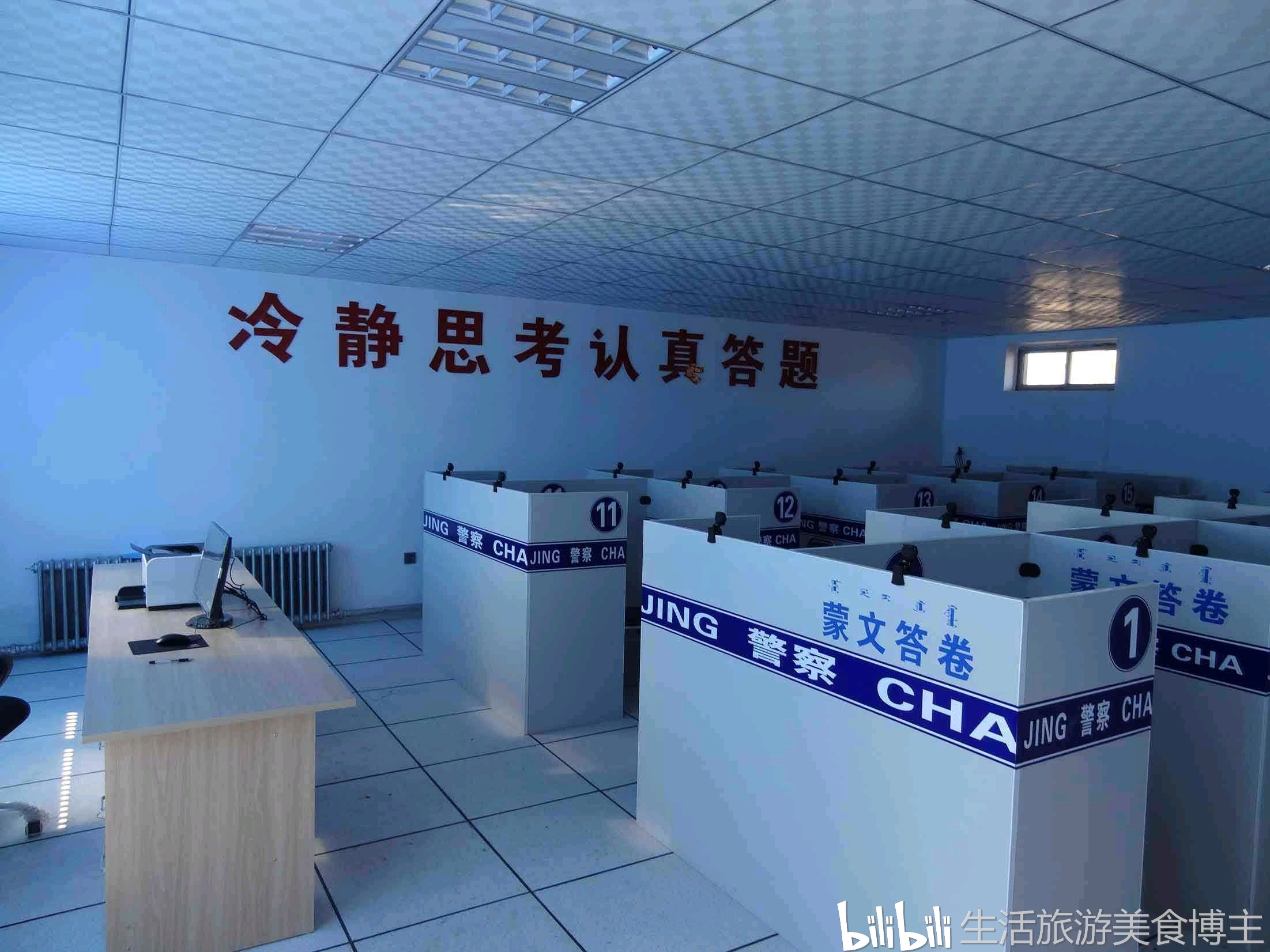 科目一作弊u盘作弊