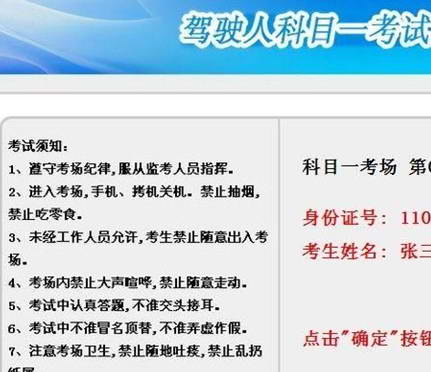 科目一作弊u盘作弊_u盘作弊_电脑店u盘装系统设置u盘启动教程