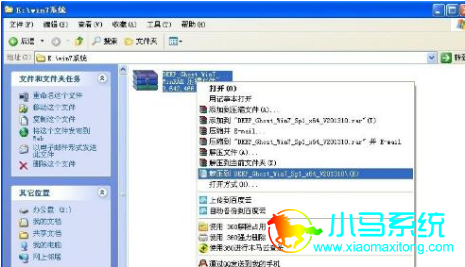 win7 32位下硬盘安装64位方法