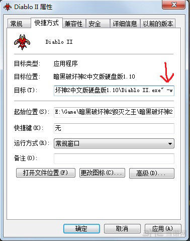 win7怎么玩暗黑2