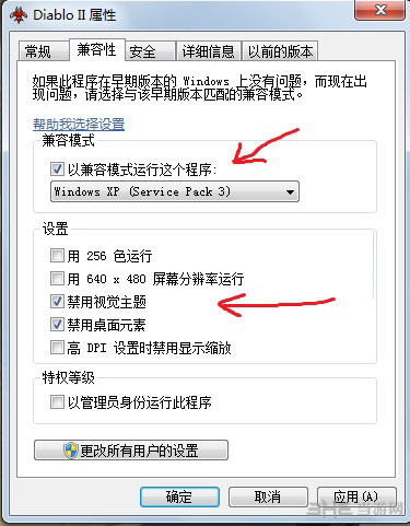 win7怎么玩暗黑2