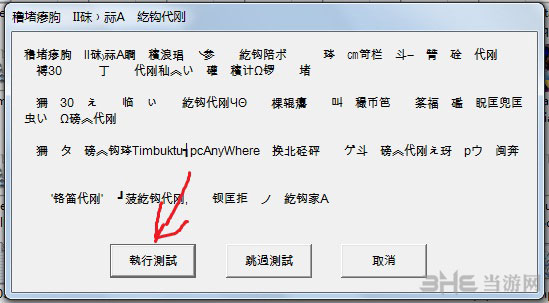 win7怎么玩暗黑2