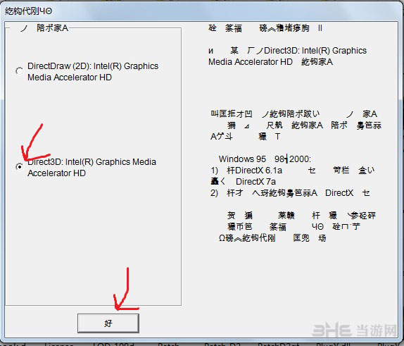 win7怎么玩暗黑2