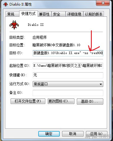 win7怎么玩暗黑2