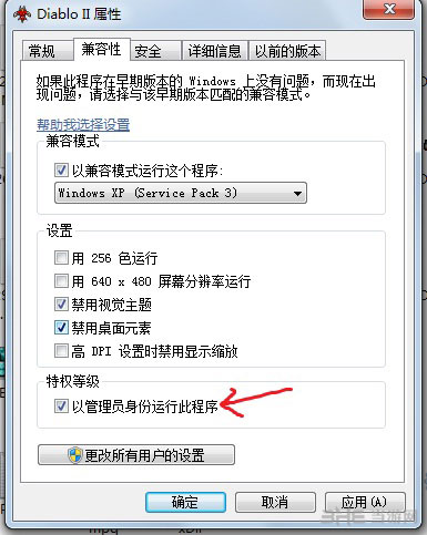 win7怎么玩暗黑2