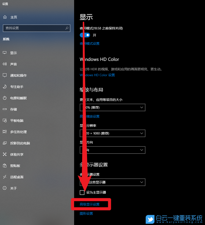 Win10,屏幕刷新率,显示器刷新率步骤