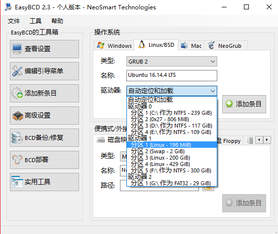 移动硬盘安装不上驱动