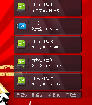 移动硬盘安装不上驱动