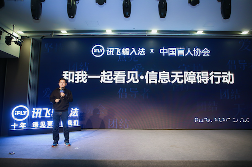 盲人输入法