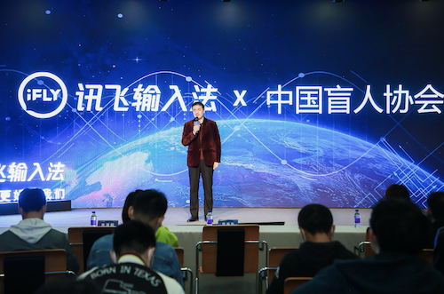 盲人输入法