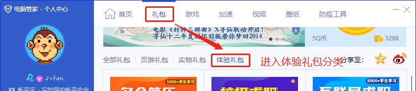 qq电脑管家游戏