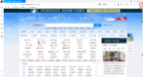 如何设置QQ浏览器在地址显示最常访问？方法超级简单！