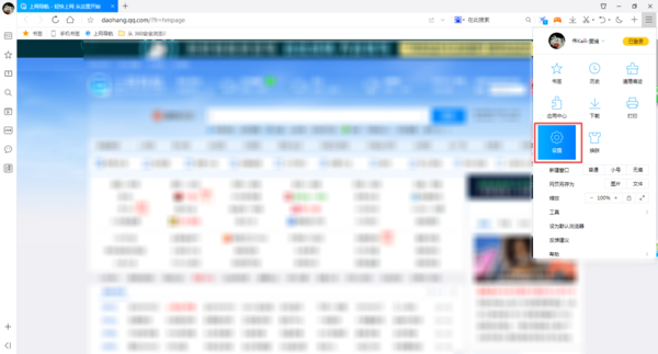 如何设置QQ浏览器在地址显示最常访问？方法超级简单！