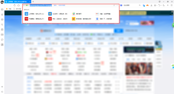 如何设置QQ浏览器在地址显示最常访问？方法超级简单！