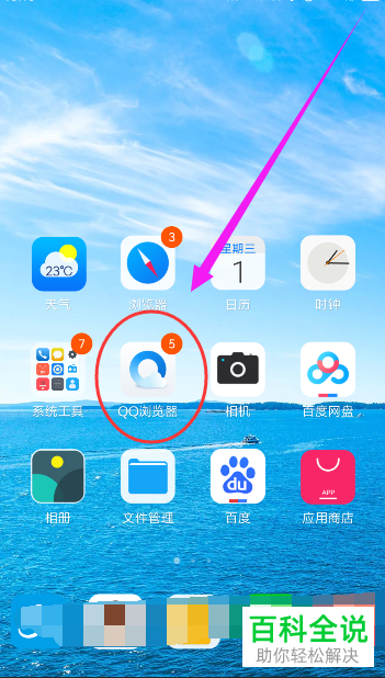 qq浏览器的地址栏在哪里？