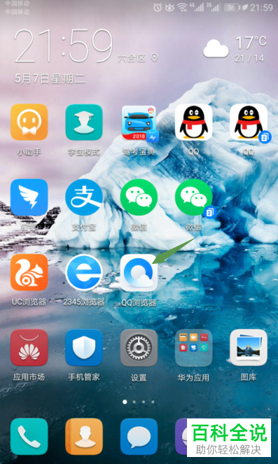 qq浏览器的地址栏在哪里？