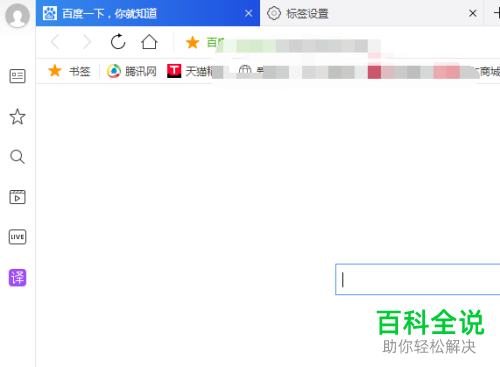 qq浏览器的地址栏在哪里？