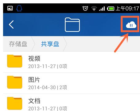 如何远程访问小米路由器的文件