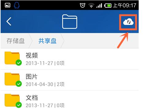如何远程访问小米路由器的文件