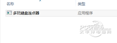 键盘连点器下载