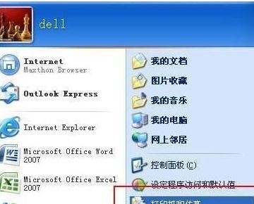 xp无线局域网打印机共享怎么设置