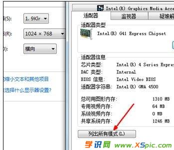 acer显示器怎么调节