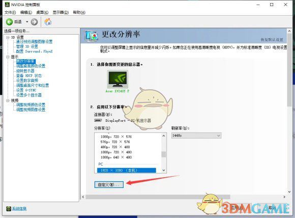 acer电脑怎么恢复出厂设置_acer显示器设置中文_acer显示器设置