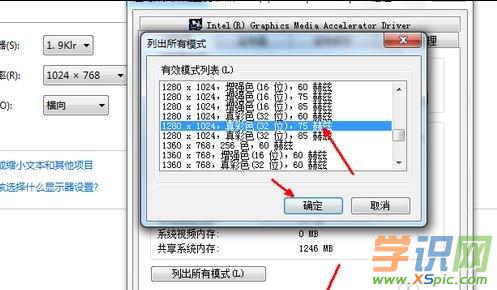 acer显示器怎么调节