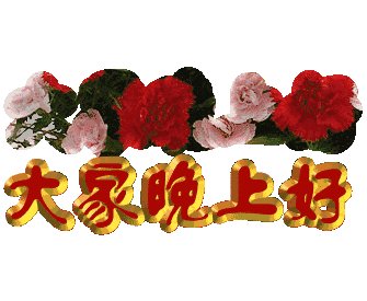 qq聊天动态搞笑不打字表情