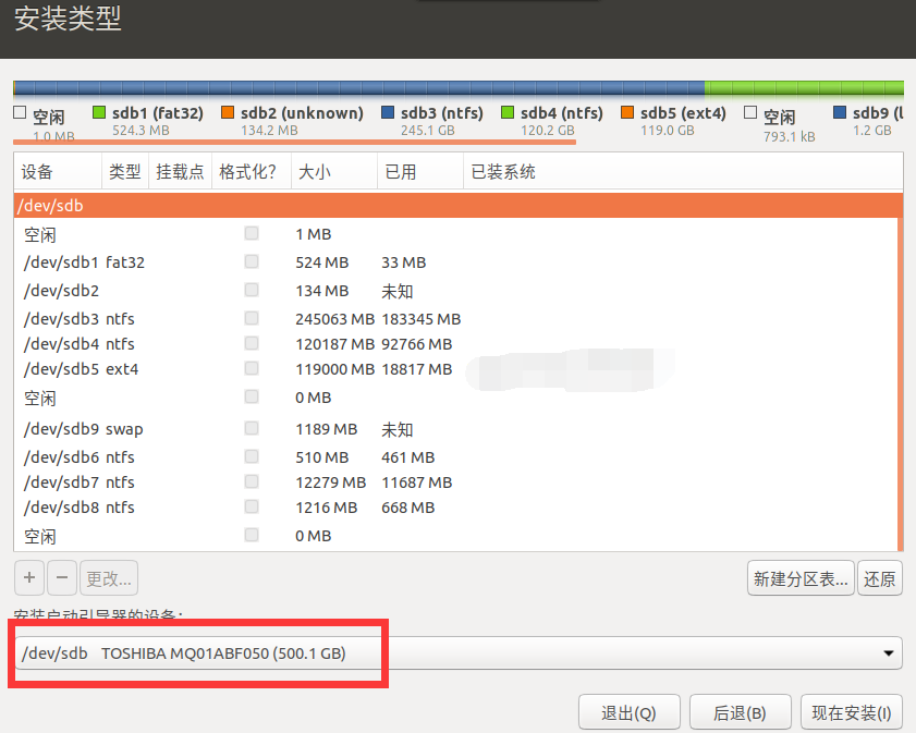 虚拟机 ubuntu u盘