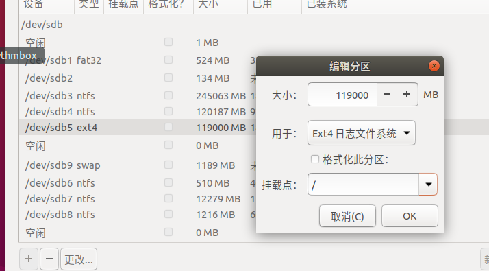 虚拟机 ubuntu u盘