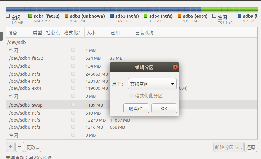 虚拟机 ubuntu u盘