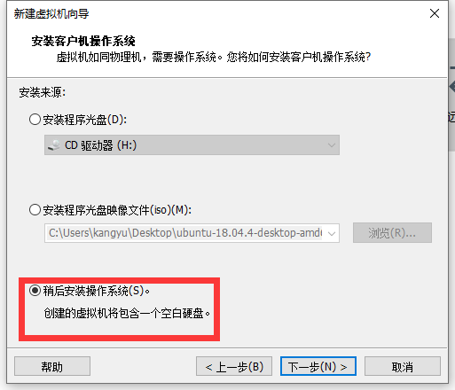虚拟机 ubuntu u盘