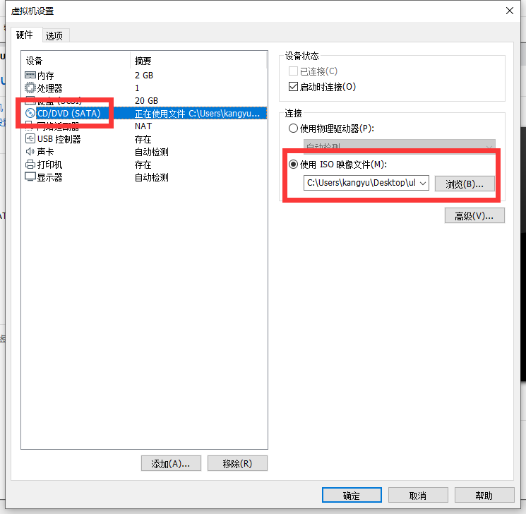 虚拟机 ubuntu u盘