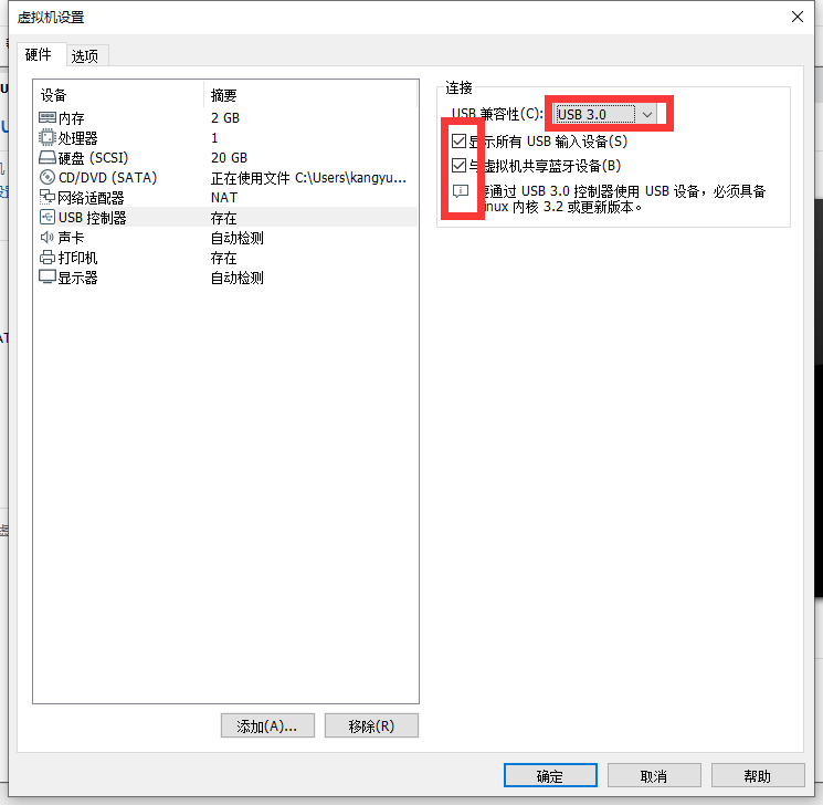 虚拟机 ubuntu u盘