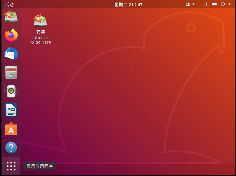 虚拟机 ubuntu u盘