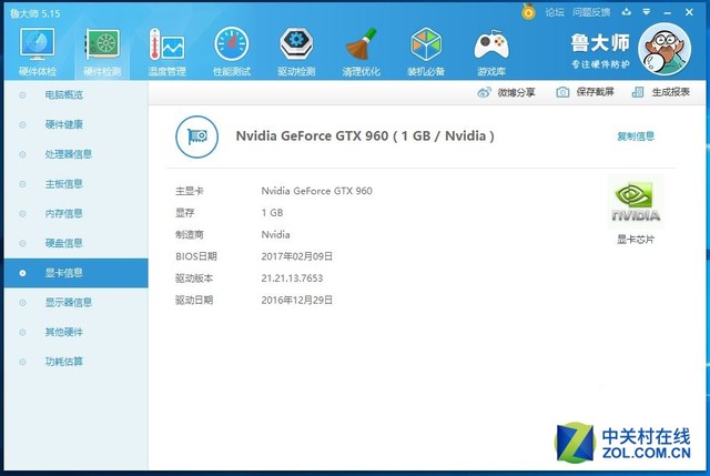 硬件衙门：拔掉