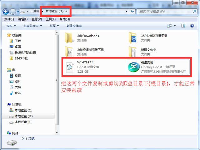 绿芒果xp系统下载