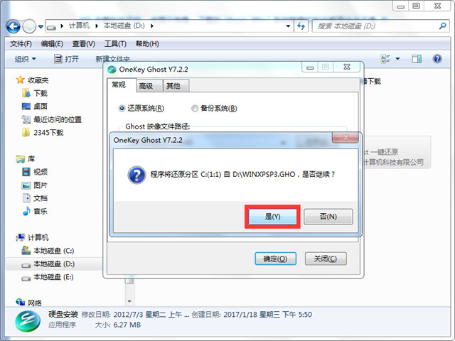 绿芒果xp系统下载