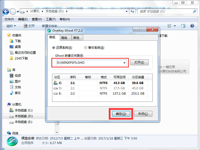 绿芒果xp系统下载