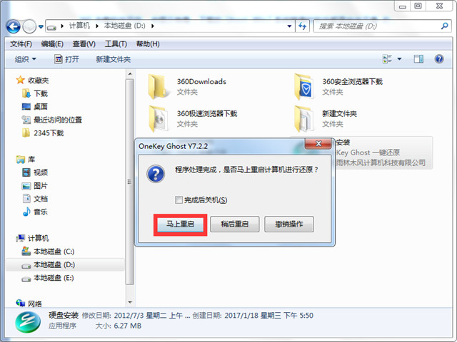 绿芒果xp系统下载